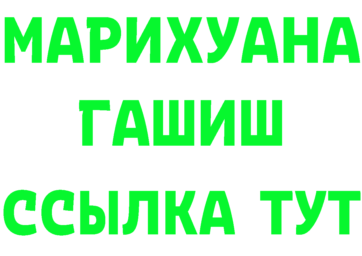 МЕТАМФЕТАМИН кристалл ТОР это гидра Кущёвская